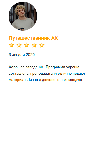 путешественник