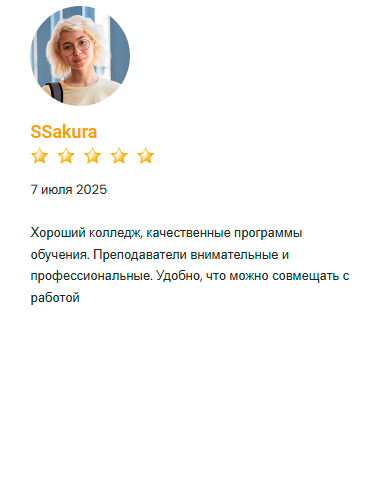 сакура
