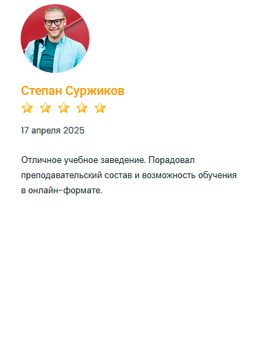 степан