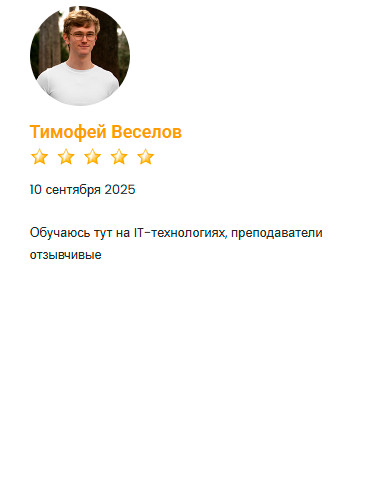 тимофей