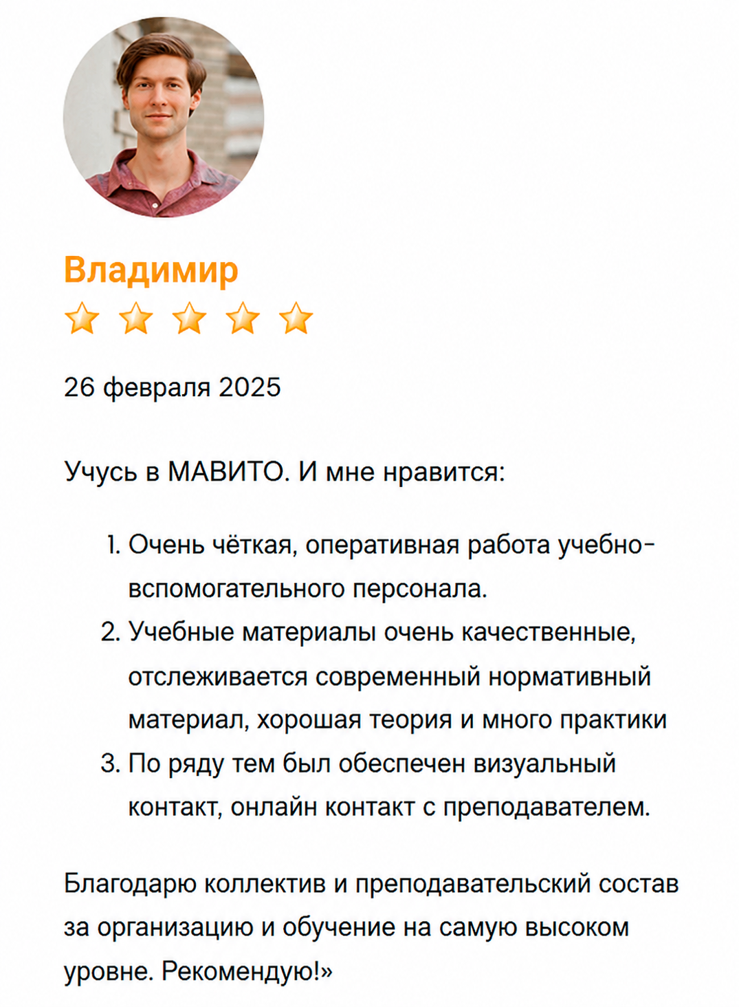 владмир